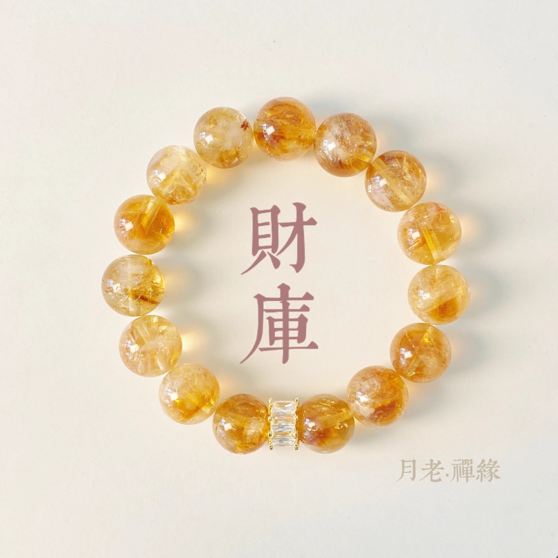 Good Fortune Citrine Bracelet
